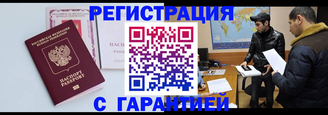 временная регистрация поиск в Новомосковске