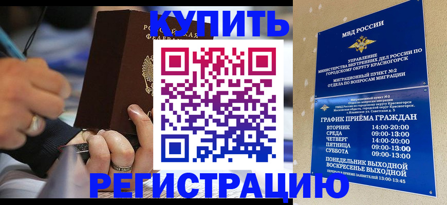 временная регистрация 2025 в Новомосковске