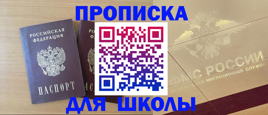 прописка для работы в Новомосковске