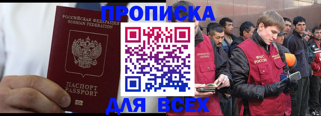 временная регистрация собственник в Новомосковске